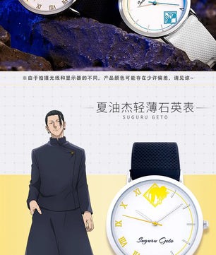 Jujutsu Kaisen Suguru Geto & Satoru Gojo Slim Quartz Watch