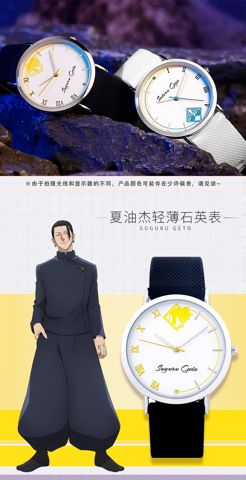 Jujutsu Kaisen Suguru Geto & Satoru Gojo Slim Quartz Watch