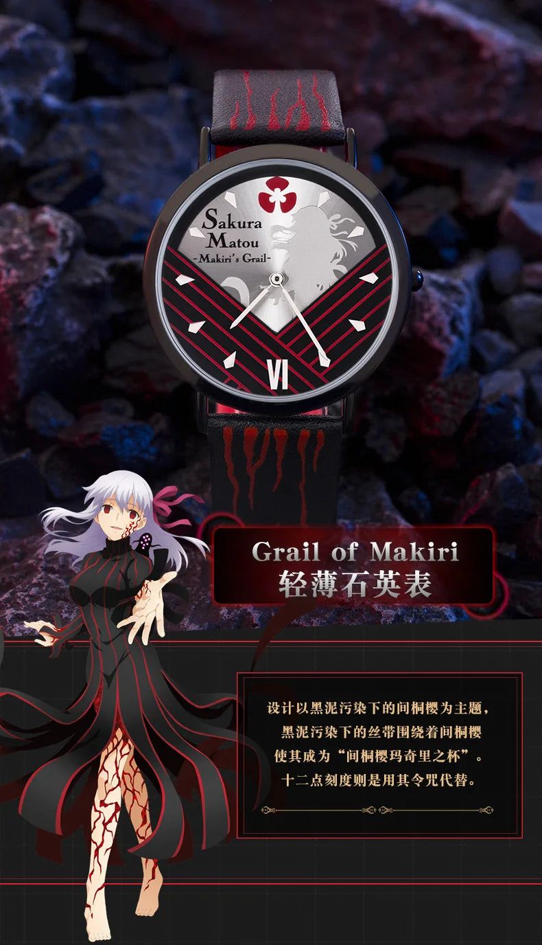 Fate Stay Night Heaven's Feel Sakura Grail Of Makiri Anime Watch