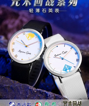 Jujutsu Kaisen Suguru Geto & Satoru Gojo Slim Quartz Watch