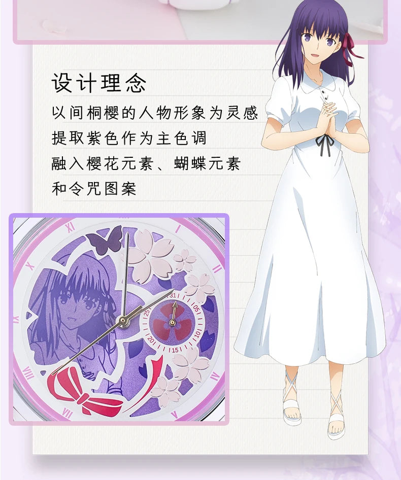 Fate Stay Night Heaven's Feel Sakura Grail of Makiri Watch Anime Jewelry