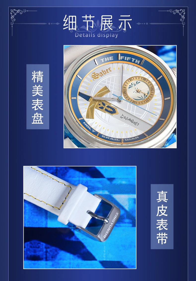 Fate Stay Night Heaven's Feel Saber & Gilgamesh Watches