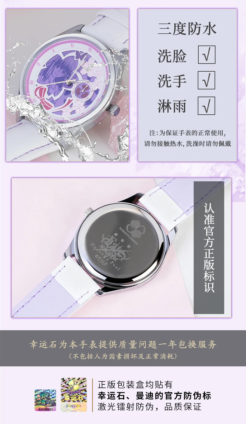 Fate Stay Night Heaven's Feel Sakura Grail of Makiri Watch Anime Jewelry