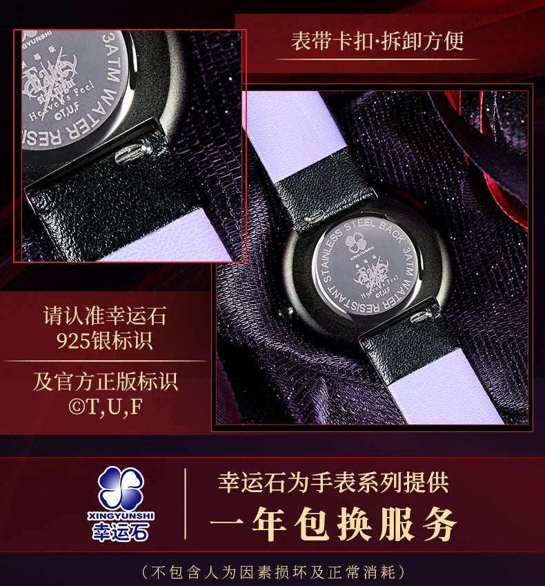 Fate Stay Night Heaven's Feel Sakura Matou Etching Quartz Watch