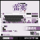 Chainsaw Man Reze Translucent Anime Theme Keycaps 122 Set