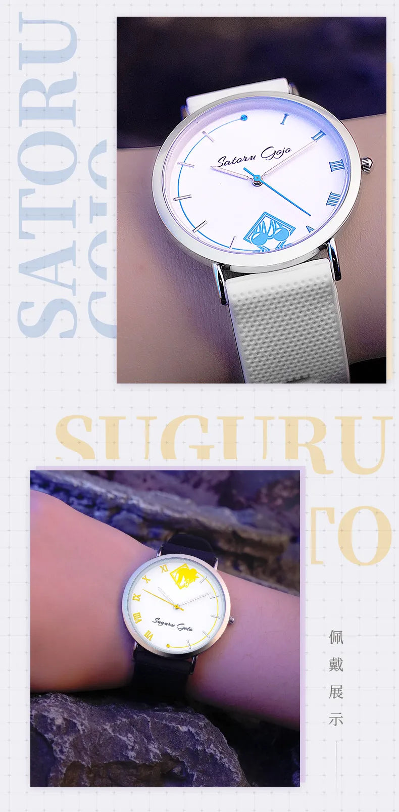 Jujutsu Kaisen Suguru Geto & Satoru Gojo Slim Quartz Watch