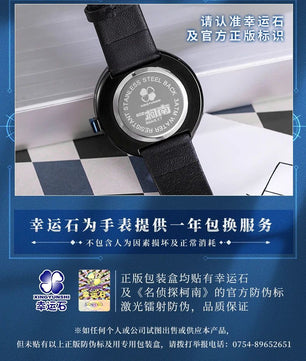 Detective Conan Witch Kid The Phantom Thief Shinichi Anime Watch