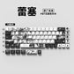 Chainsaw Man Reze Keycaps 135 Keys Cherry Profile Anime Keycaps