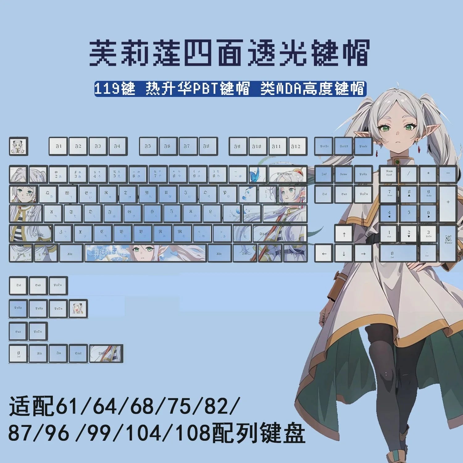 Frieren Keycaps 121/119 Keys OEM Profile Anime Keycaps