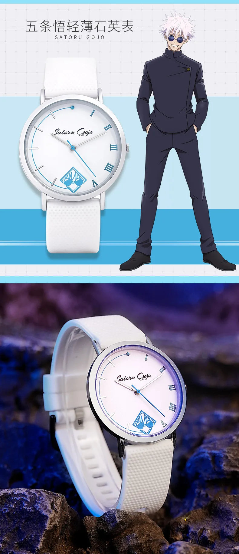 Jujutsu Kaisen Suguru Geto & Satoru Gojo Slim Quartz Watch