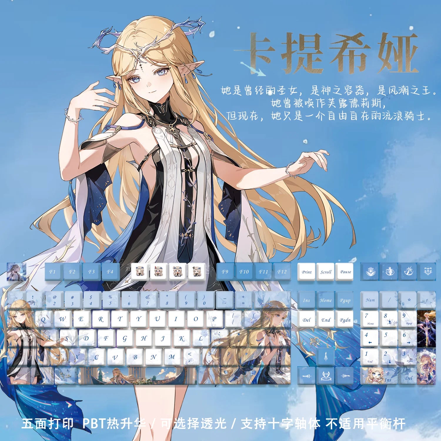 Wuthering Waves Cartethyia Keycaps 128 Keys Anime Keycaps