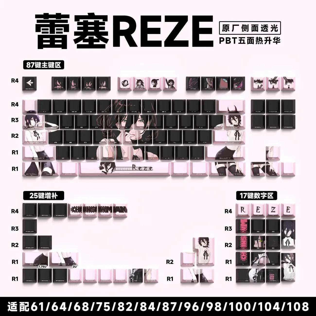 Chainsaw Man Reze Keycaps 129 Keys Cherry Profile Anime Keycaps
