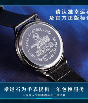 Detective Conan Black Iron Submarine LED Anime Watch