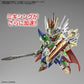 Bandai Hobby Gundam World Heroes SDW Heroes Leif Gundam Gp04