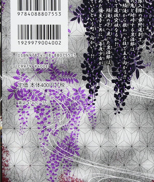 Demon Slayer: Kimetsu no Yaiba Manga Vol. 2