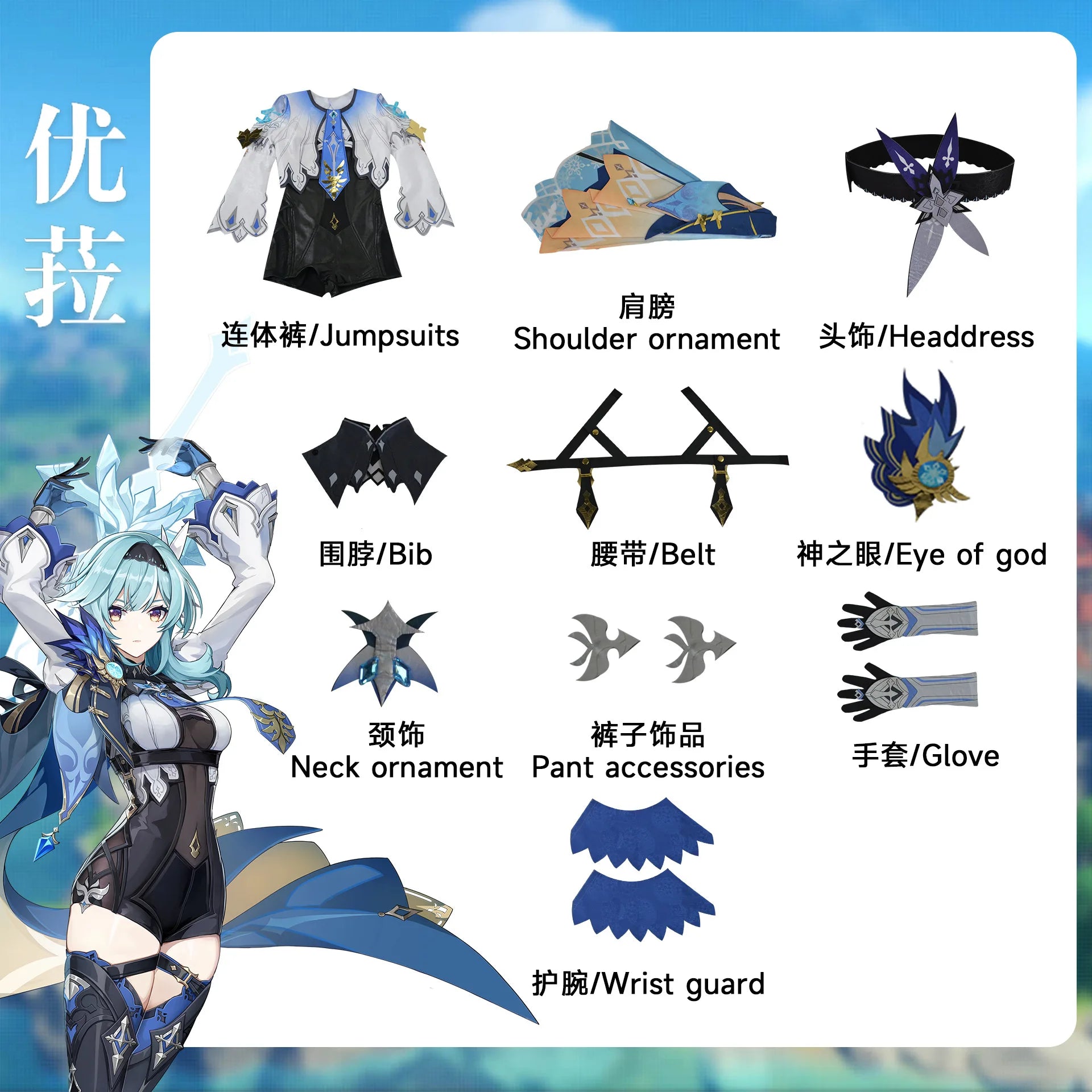 Genshin Impact Eula Cosplay Costume 10pc Anime Cosplay Set