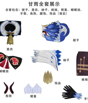 Genshin Impact Ganyu Cosplay Costume 9pc Anime Cosplay Set