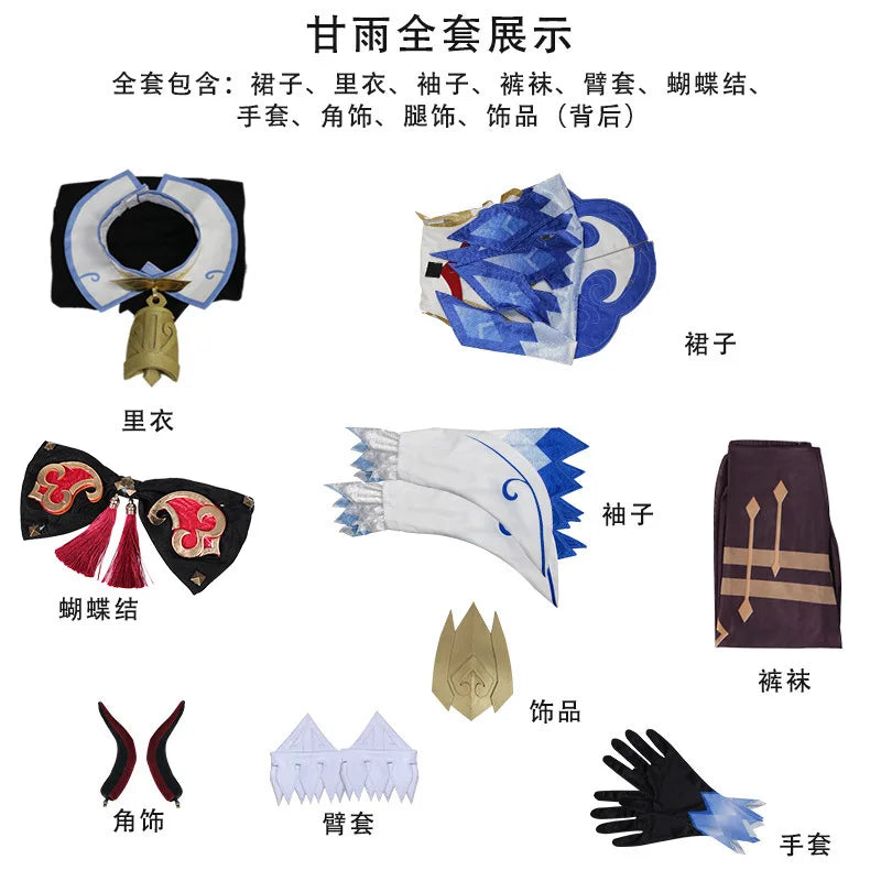 Genshin Impact Ganyu Cosplay Costume 9pc Anime Cosplay Set