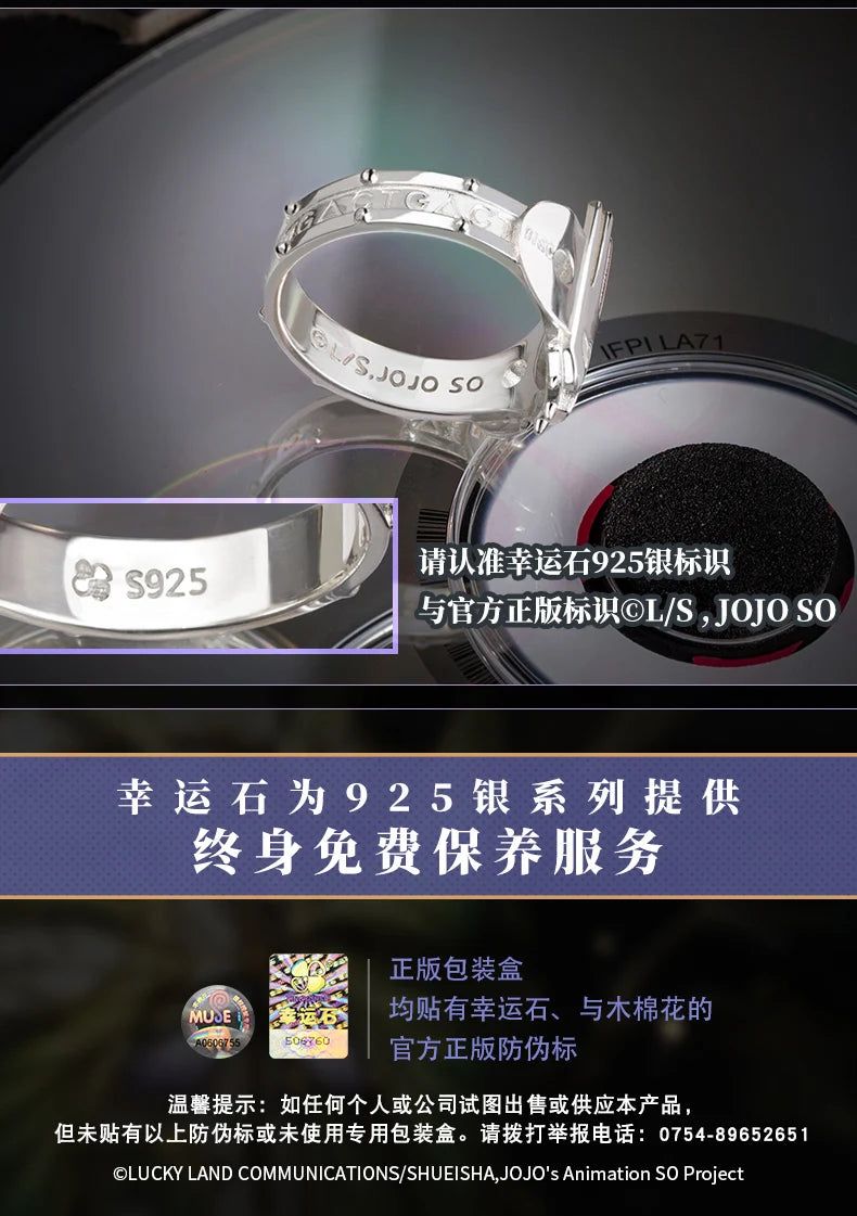 JoJos Bizarre Adventure Stone Ocean Enrico Pucci Sterling Silver Ring