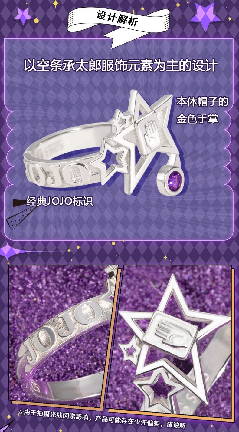 JoJos Bizarre Adventure Stone Ocean Jotaro Kujo Sterling Silver Ring