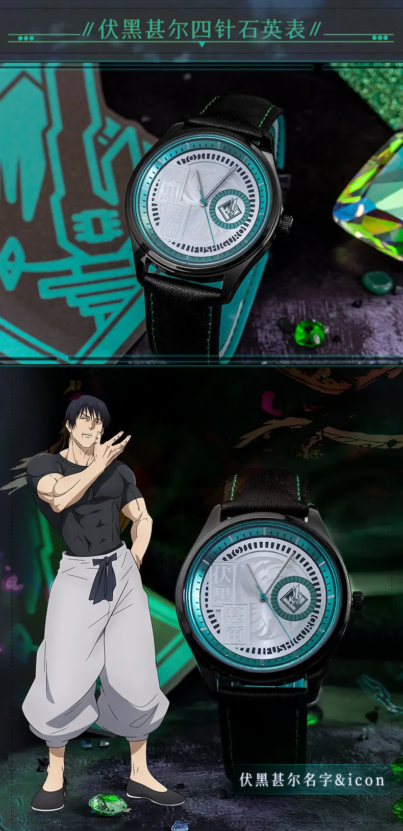 Jujutsu Kaisen Anime Watch Premature Death Arc Toji Watch
