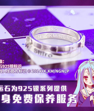 No Game No Life Sora Shiro 925 Sterling Silver Anime Ring