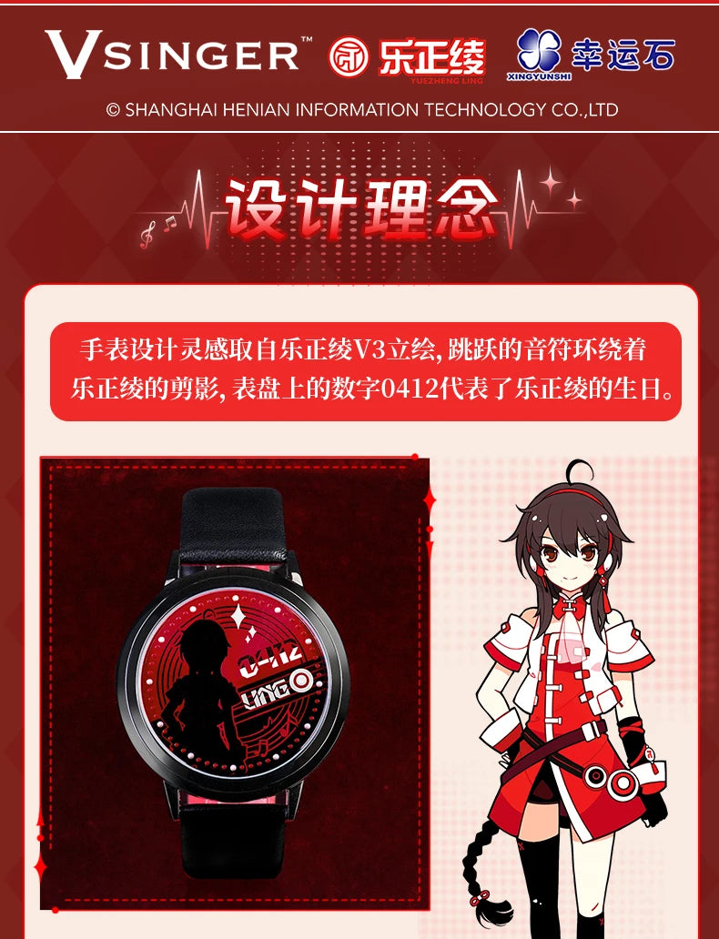 Vocaloid Le Zheng Ling Watch Waterproof LED Anime Watch