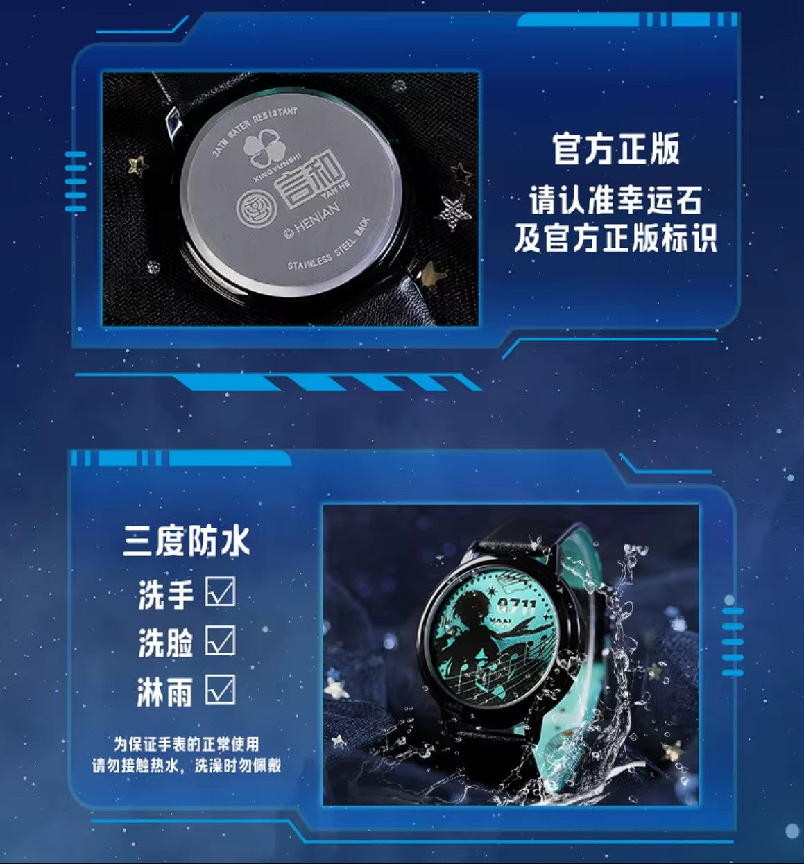 Vocaloid Yan He Watch Waterproof LED Anime Watch